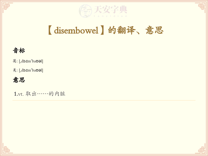 disembowel