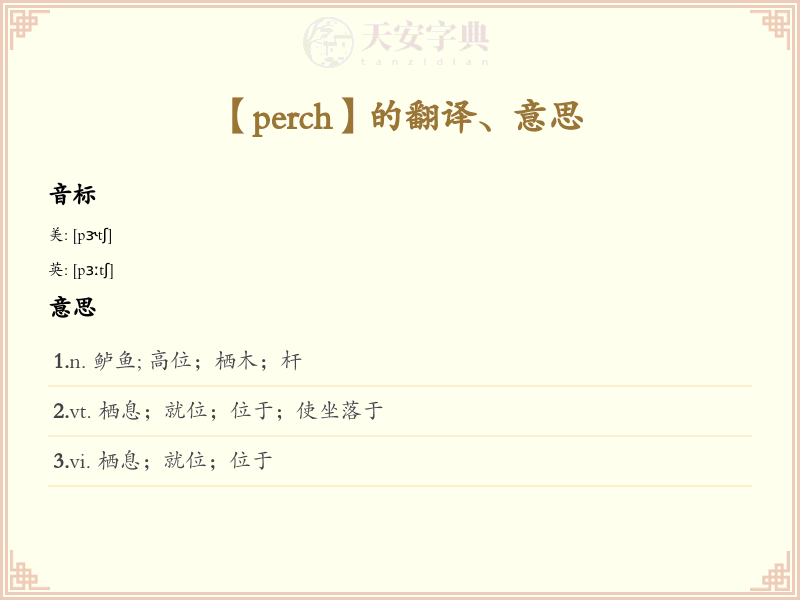 perch
