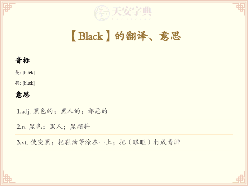 Black