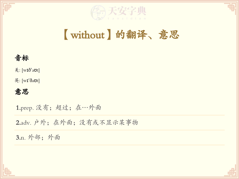 without