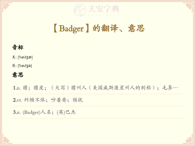 Badger