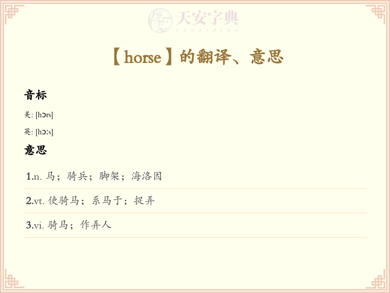 horse
