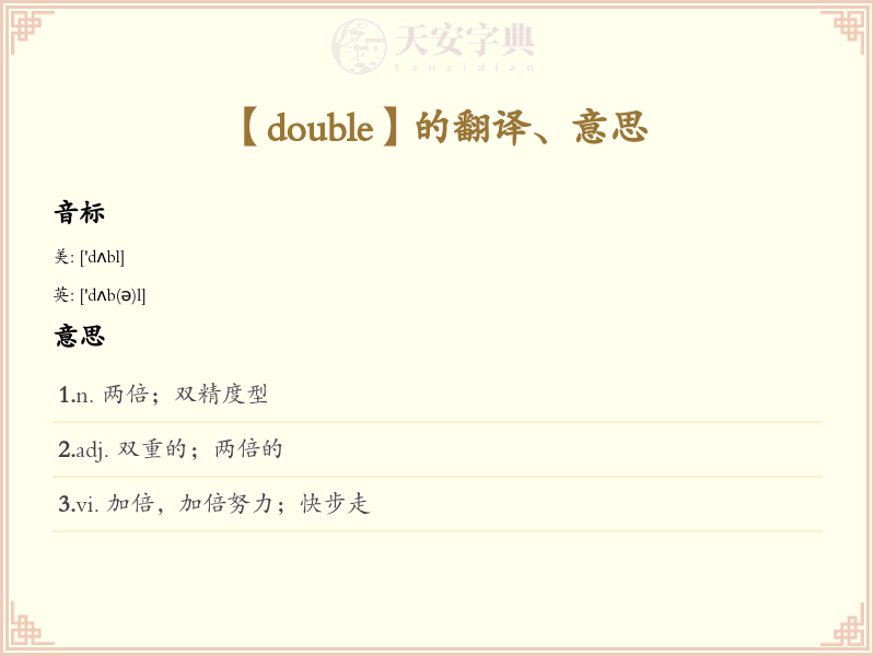 double