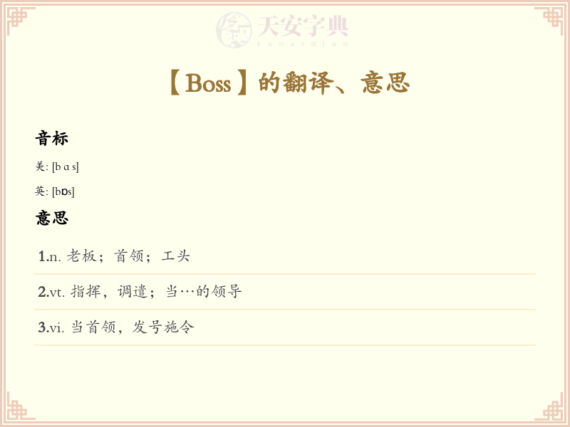Boss