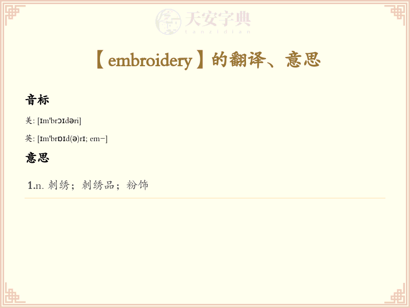 embroidery