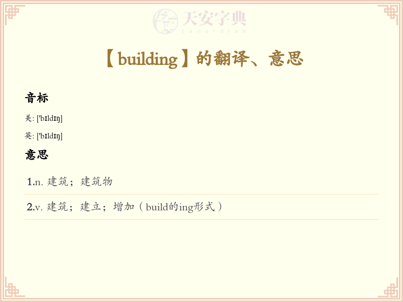 building