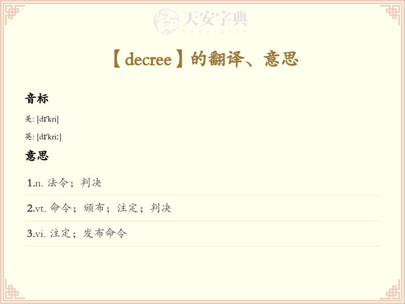 decree