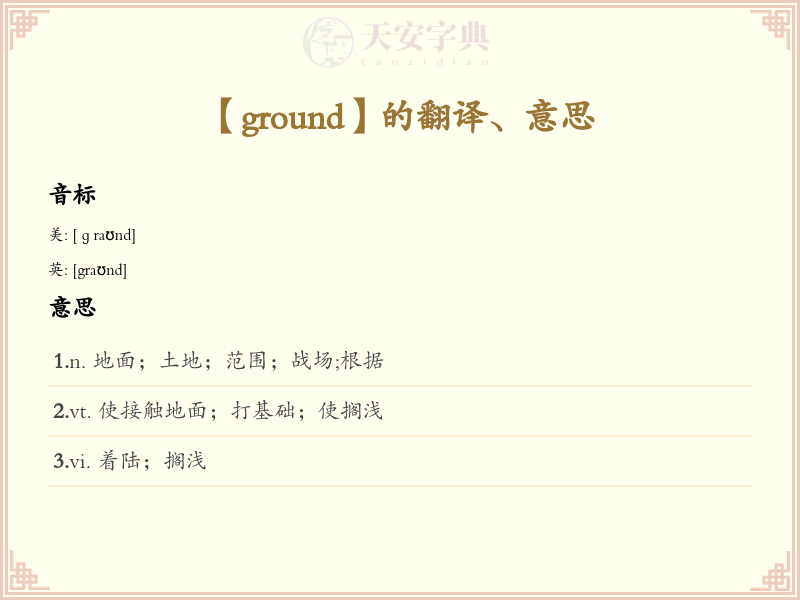 ground