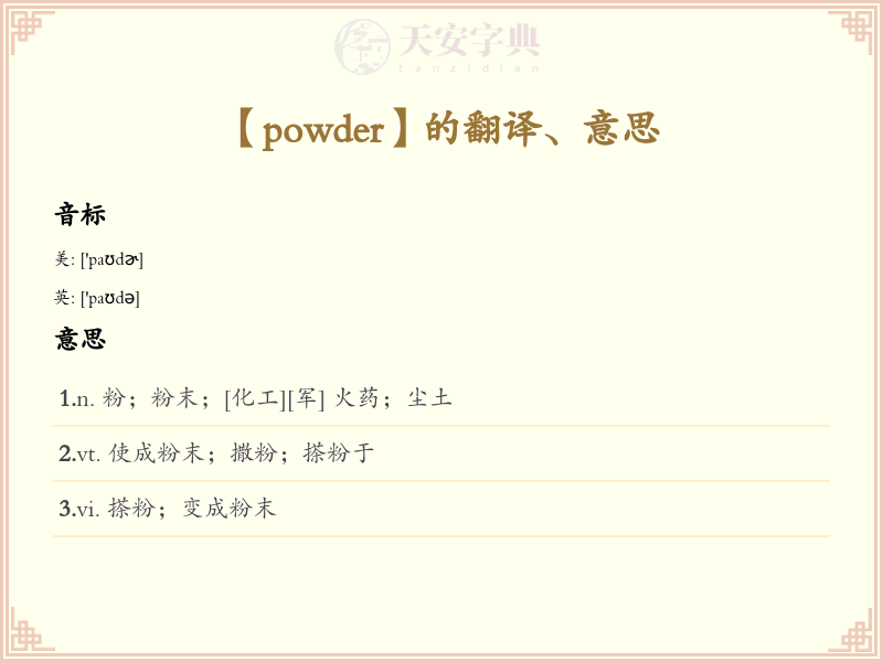 powder
