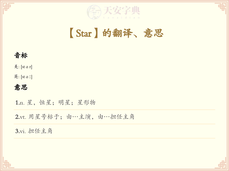 Star