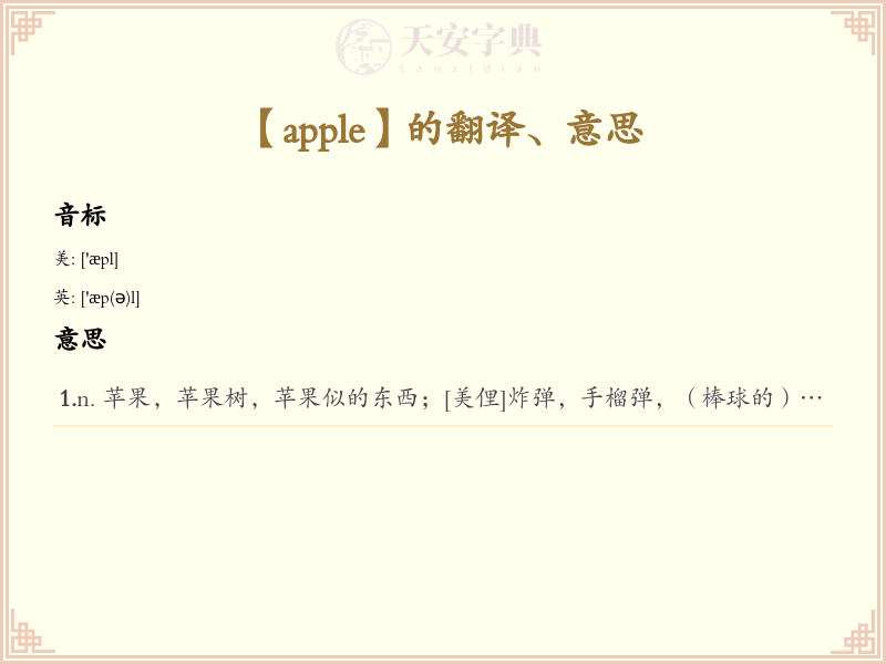apple