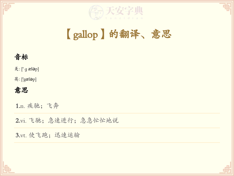 gallop