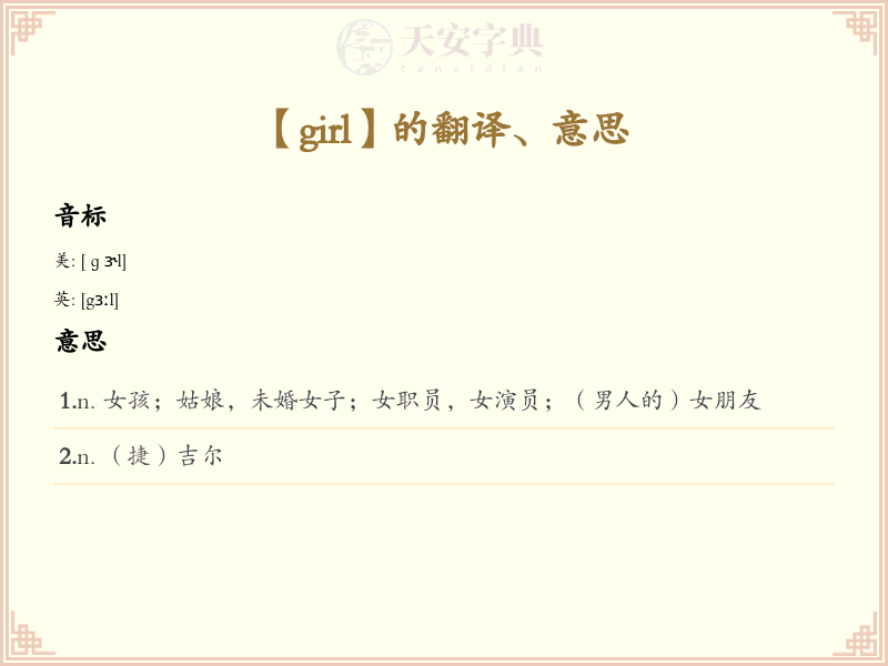 girl