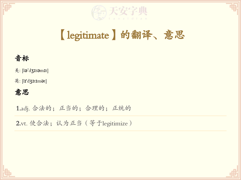 legitimate