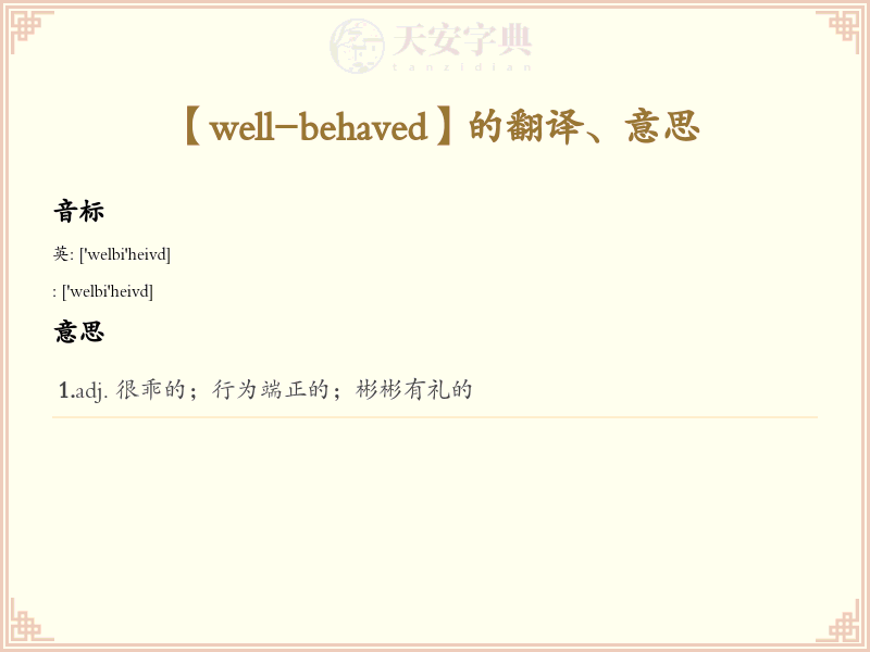 well-behaved