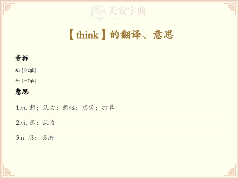 think