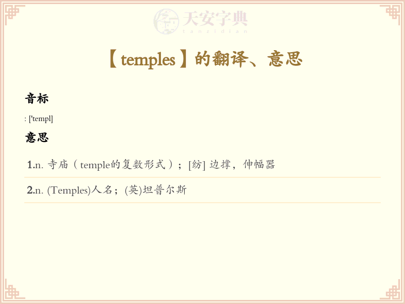 temples