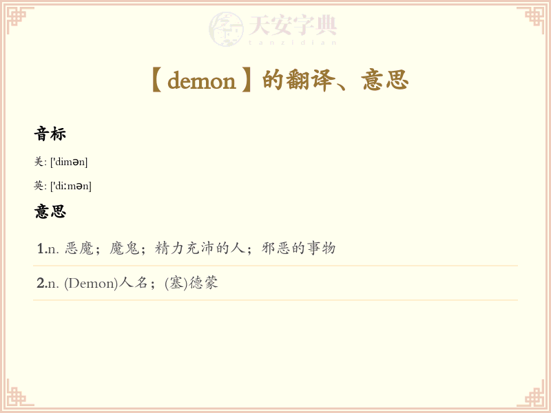 demon