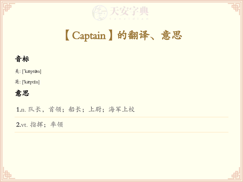 Captain
