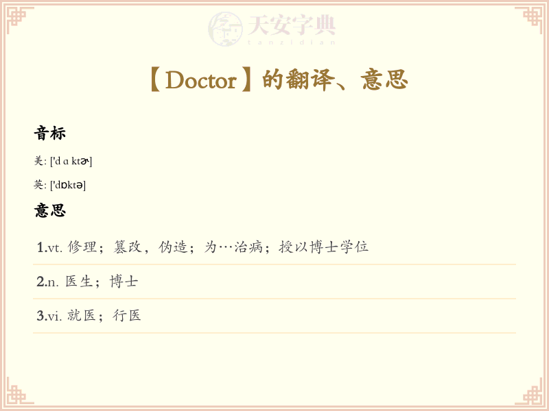 Doctor