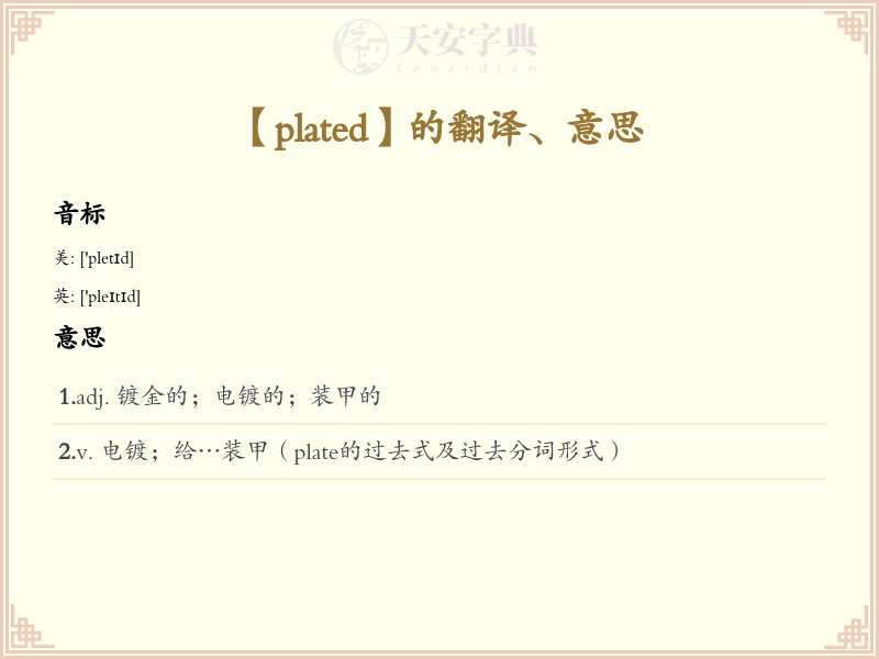 plated