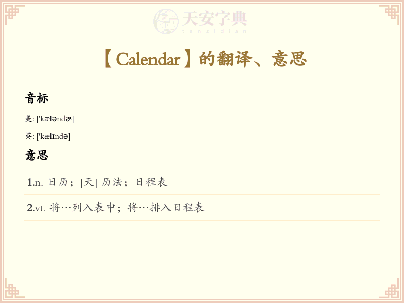 Calendar