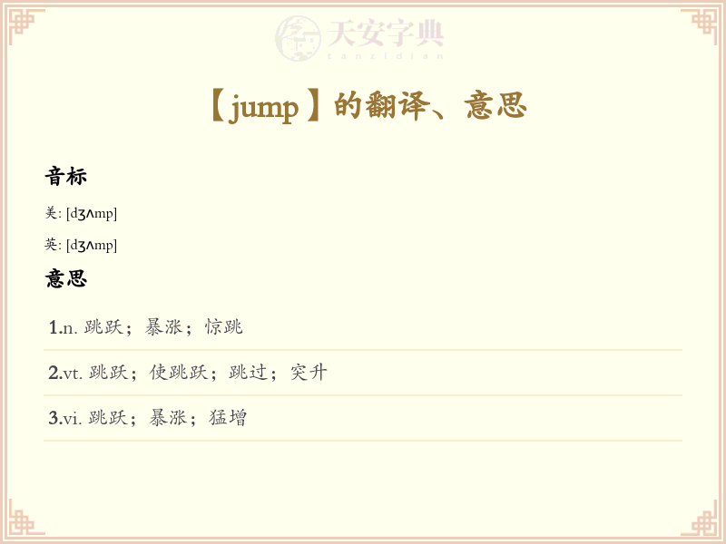 jump