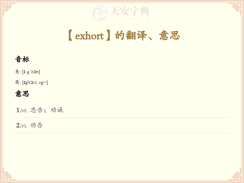 exhort