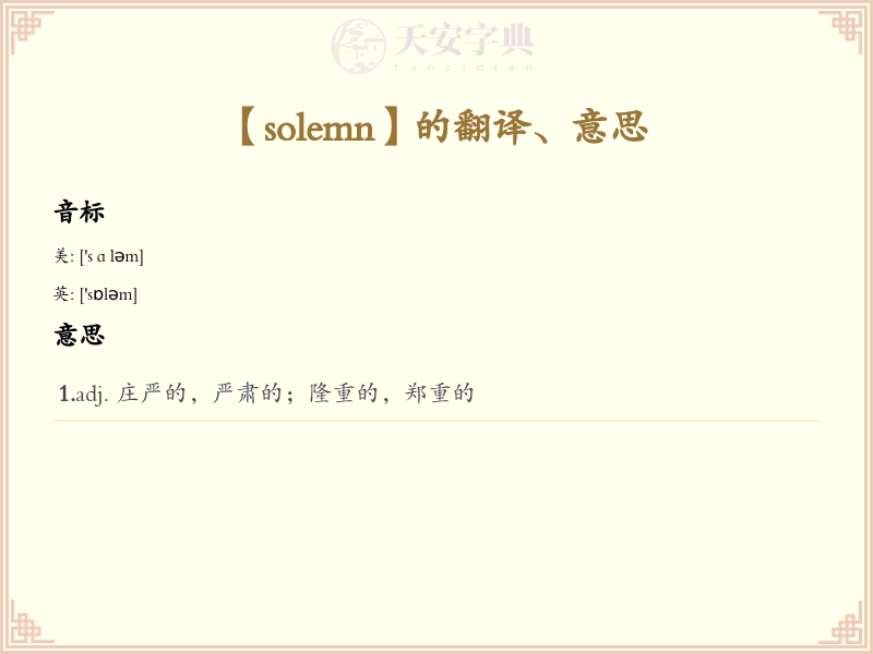 solemn