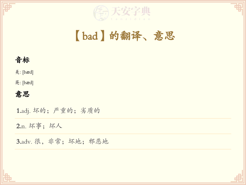 bad