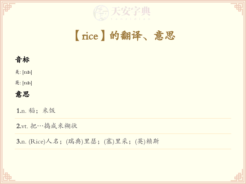 rice