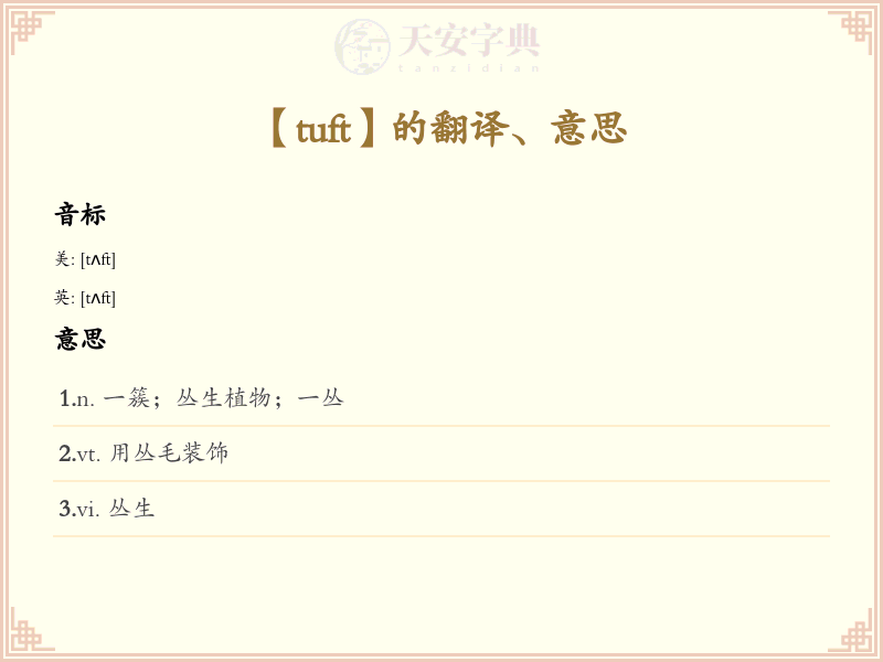 tuft
