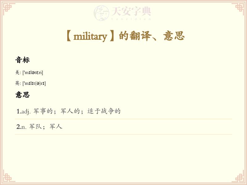 military
