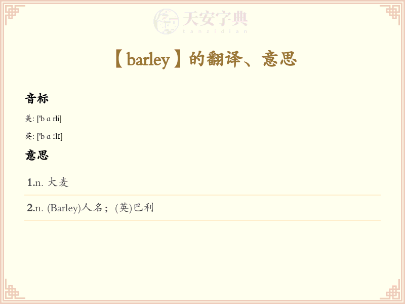 barley