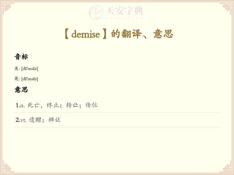 demise