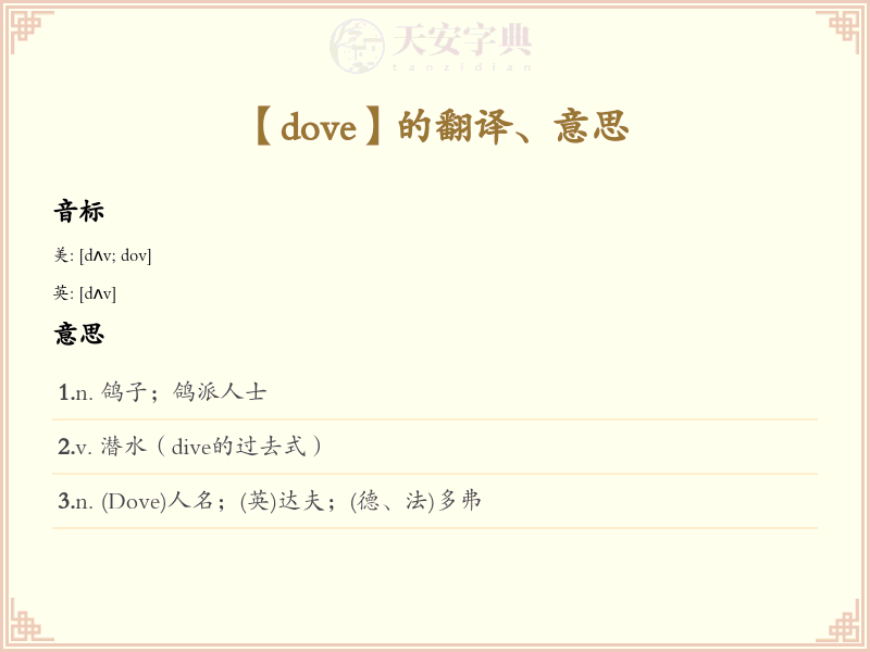 dove
