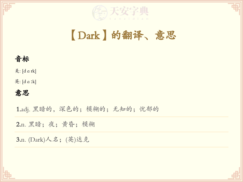 Dark