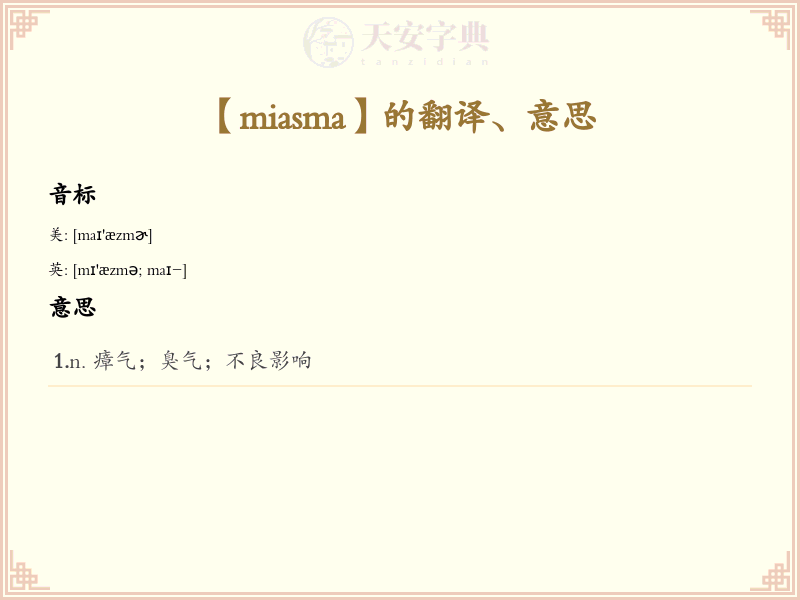 miasma