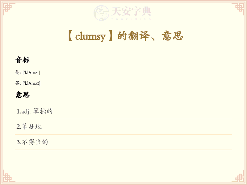 clumsy