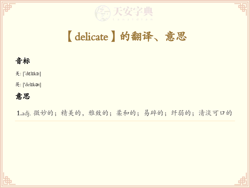 delicate