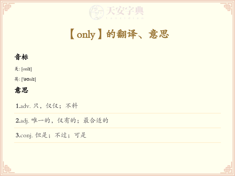 only