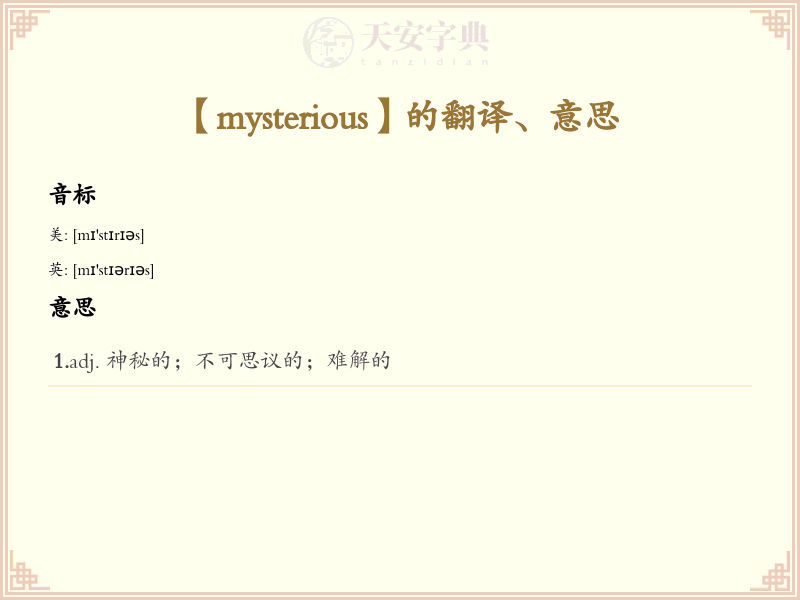 mysterious