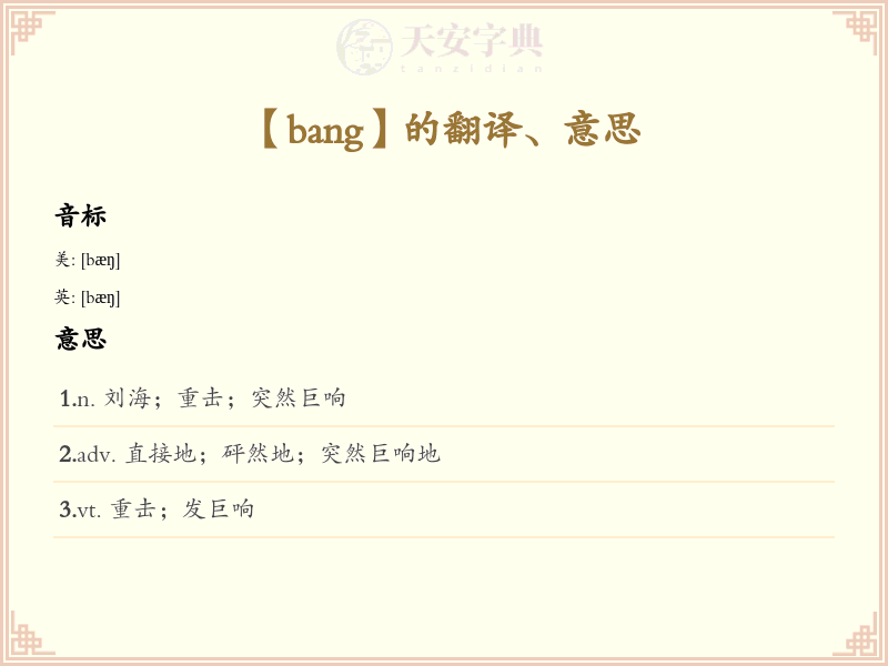 bang