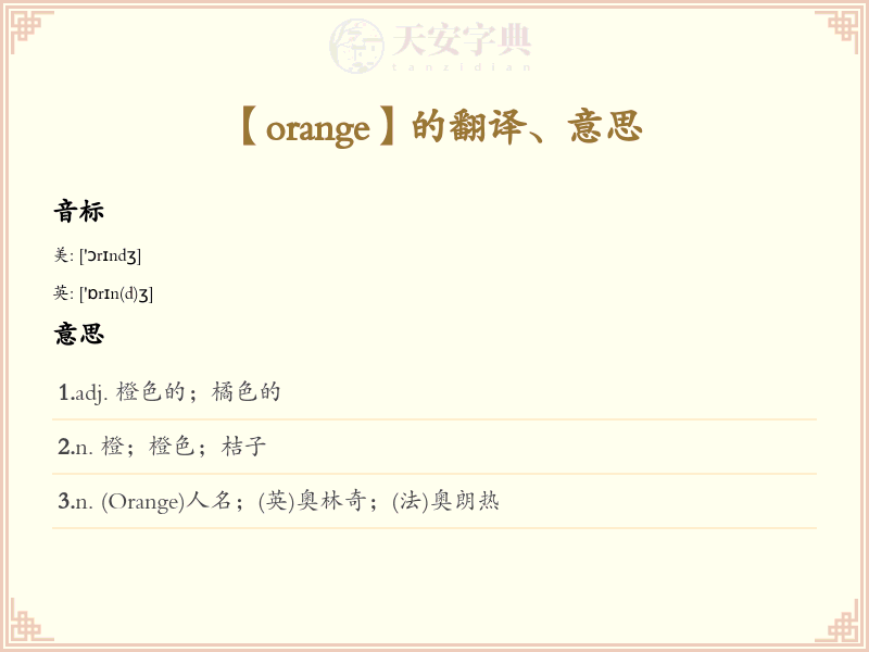 orange