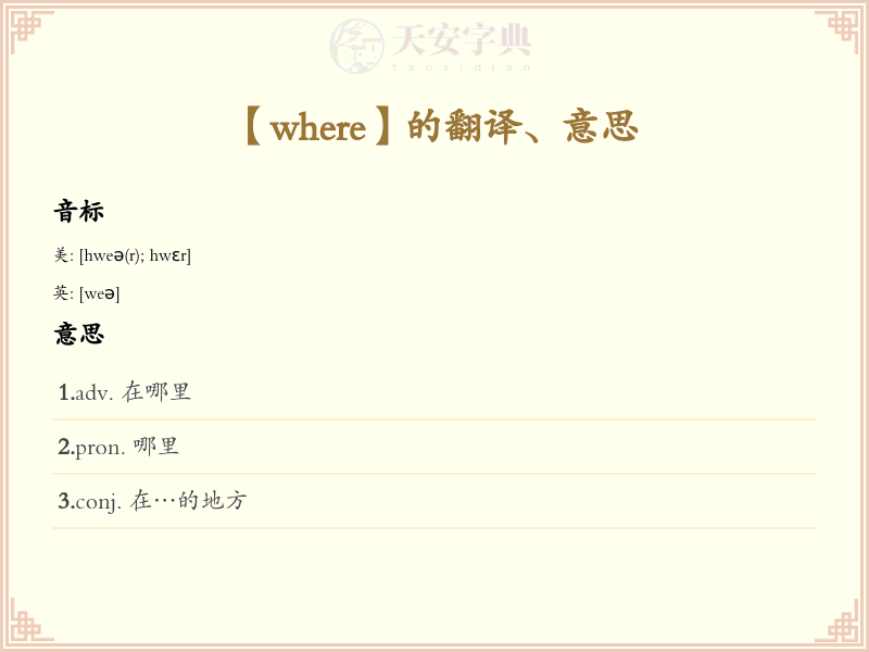 where