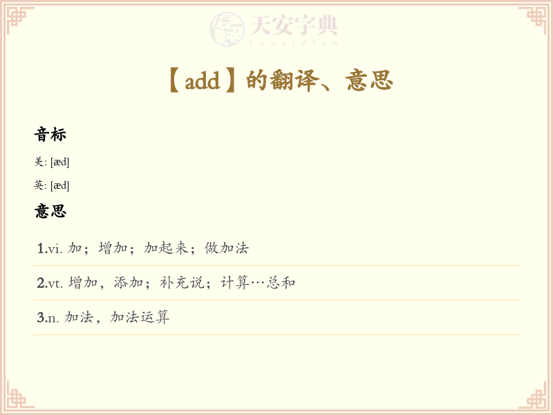add