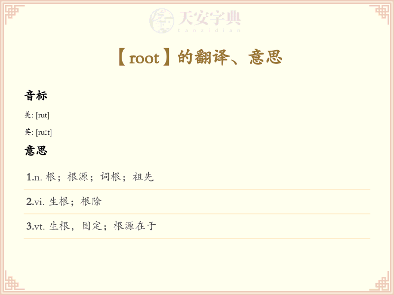root