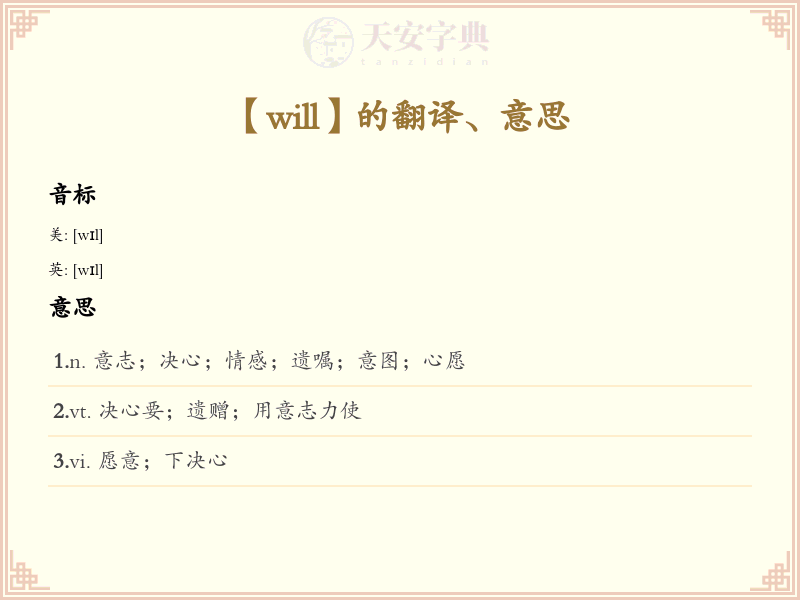 will