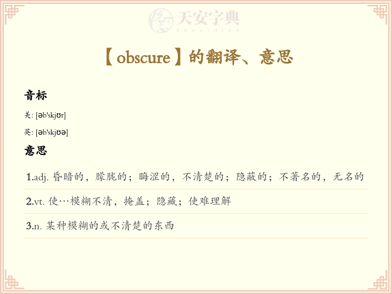 obscure