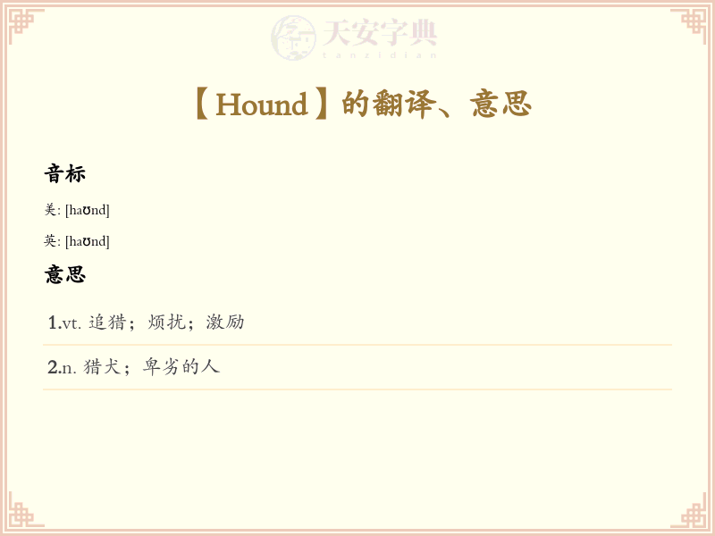 Hound